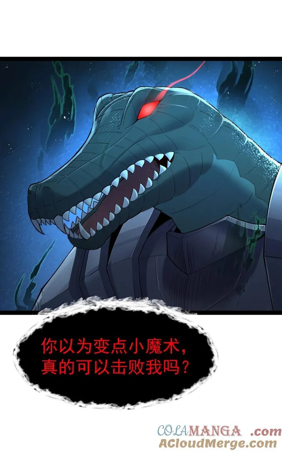 第115话 觉古与觉肆（王国落幕篇） 第70页