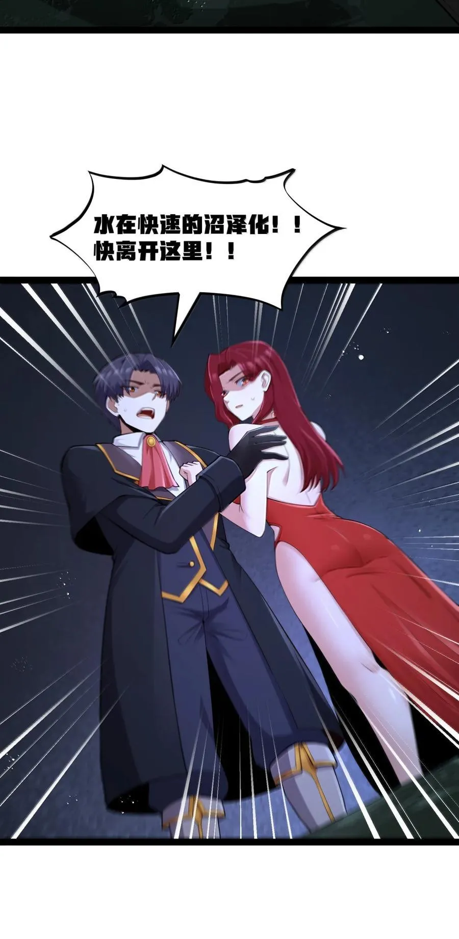 第115话 觉古与觉肆（王国落幕篇） 第72页