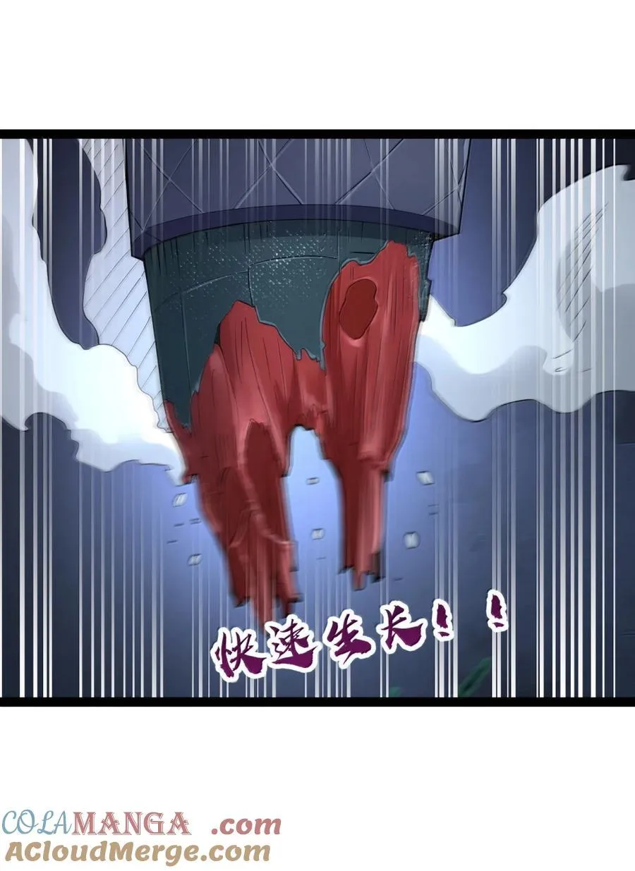 第115话 觉古与觉肆（王国落幕篇） 第73页
