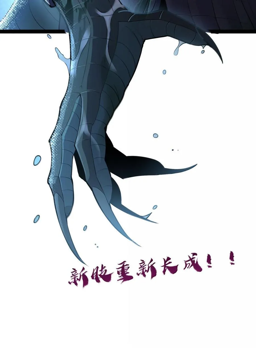 第115话 觉古与觉肆（王国落幕篇） 第75页