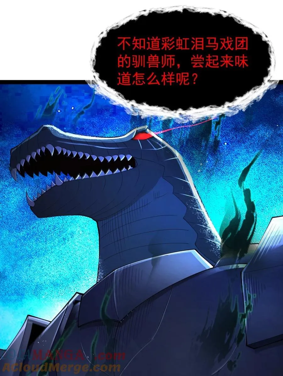 第115话 觉古与觉肆（王国落幕篇） 第76页