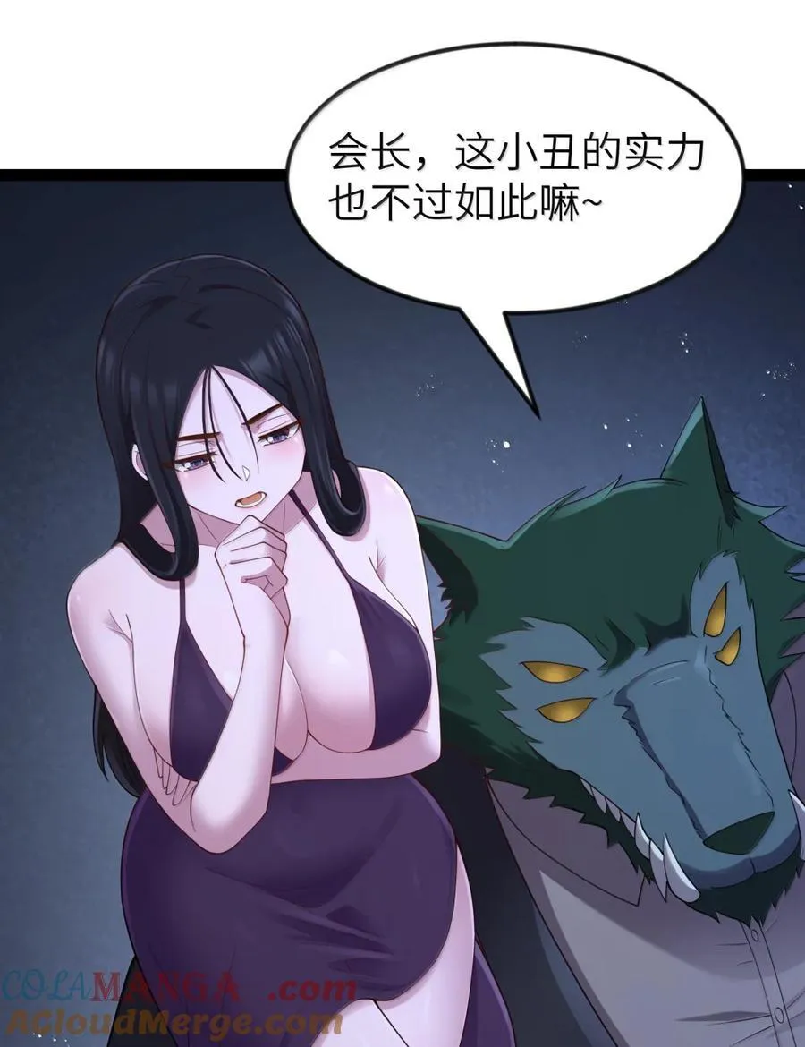 第115话 觉古与觉肆（王国落幕篇） 第82页