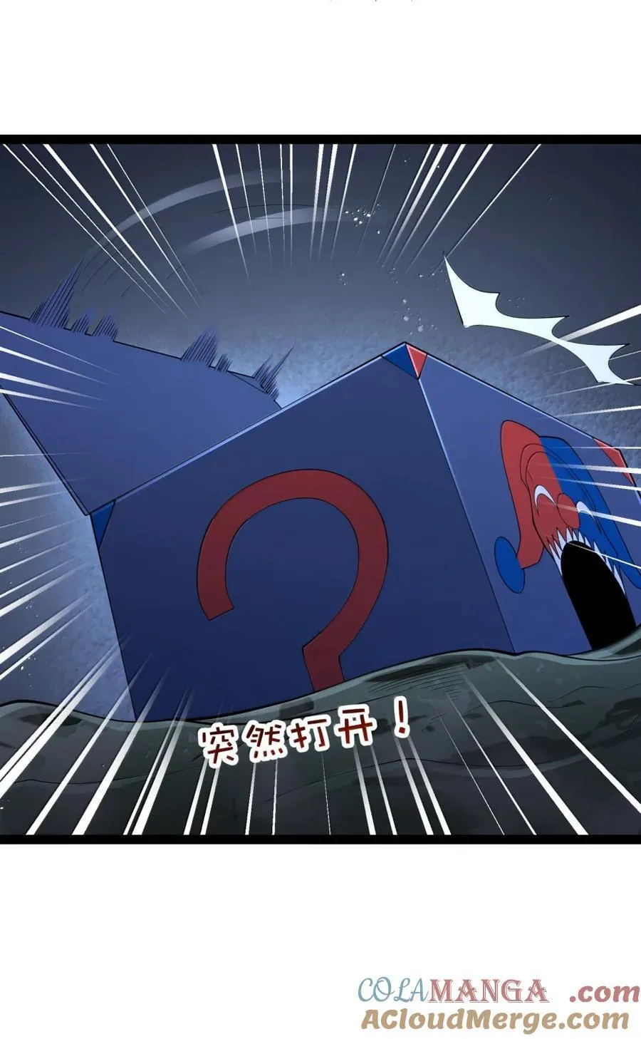 第115话 觉古与觉肆（王国落幕篇） 第85页