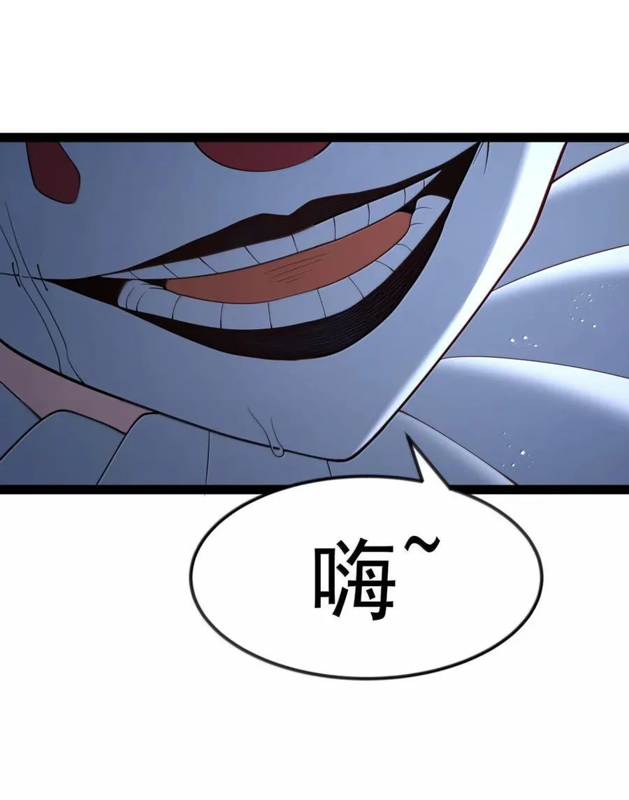 第115话 觉古与觉肆（王国落幕篇） 第87页