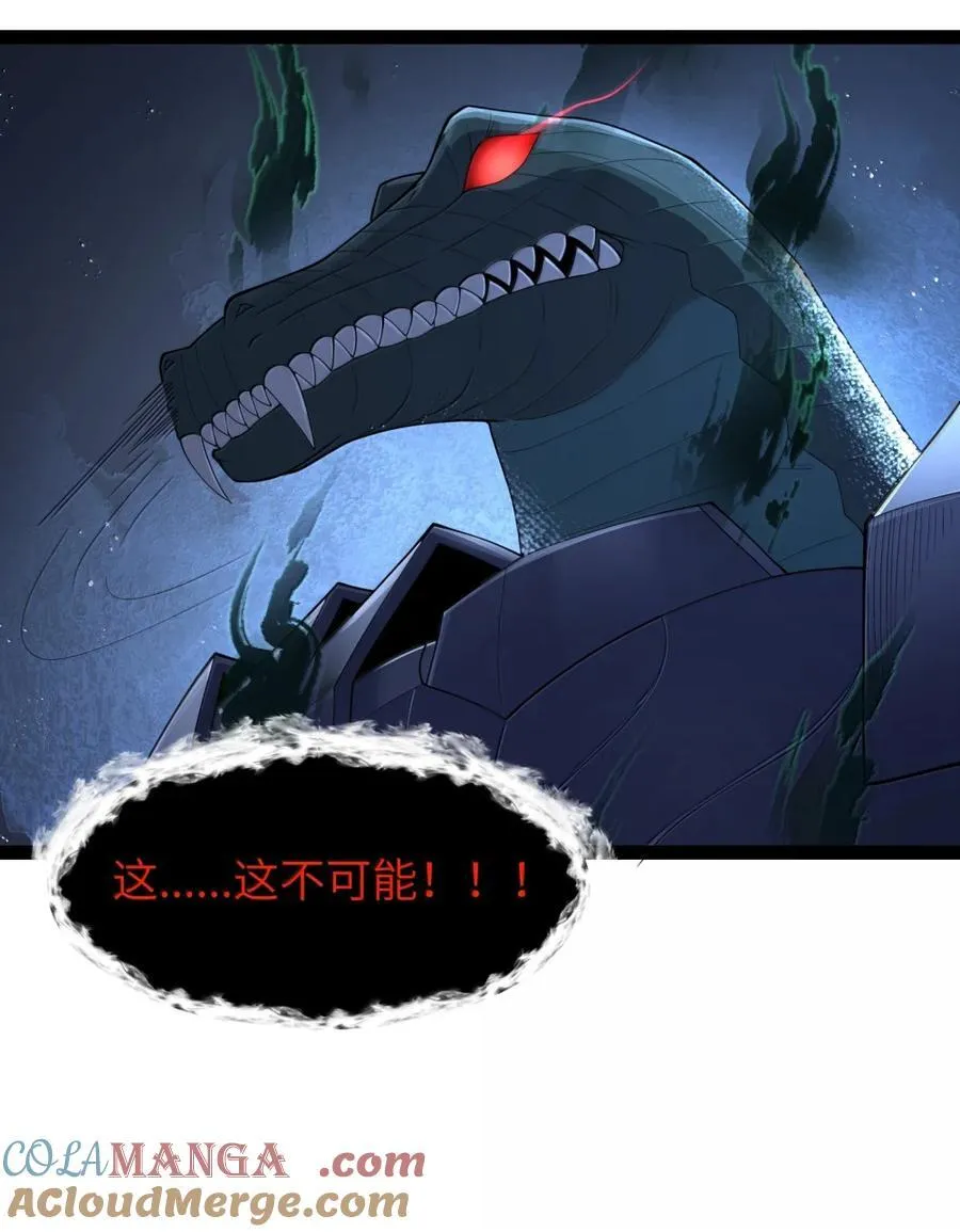 第115话 觉古与觉肆（王国落幕篇） 第88页