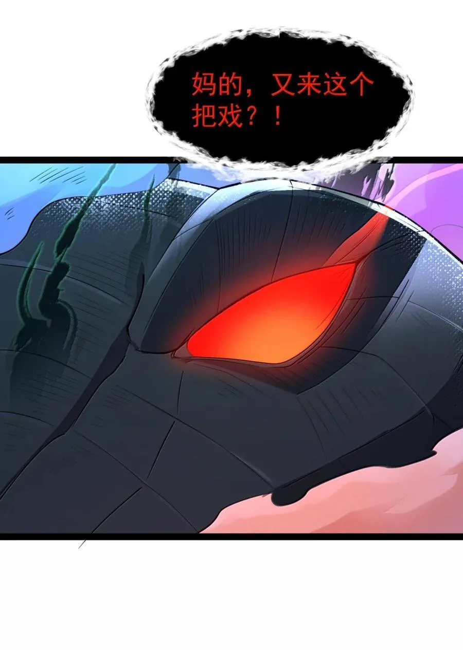 第115话 觉古与觉肆（王国落幕篇） 第92页