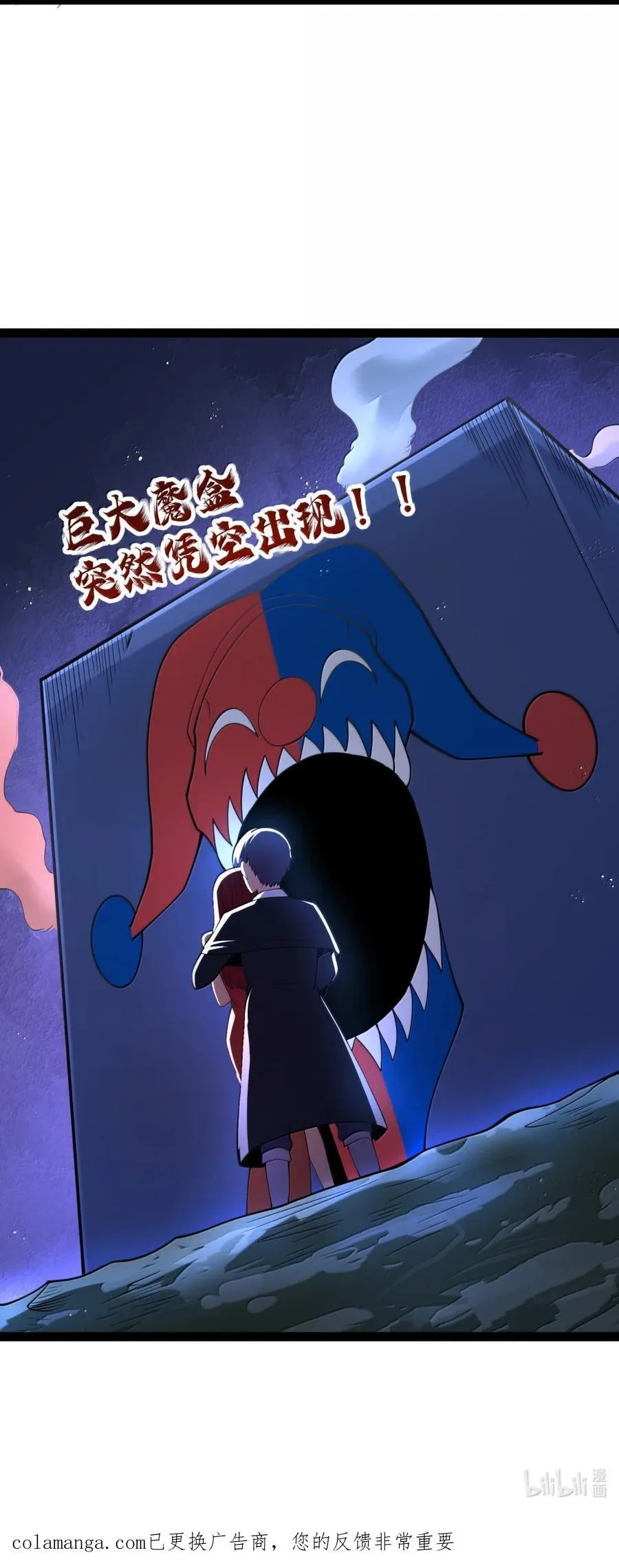 第115话 觉古与觉肆（王国落幕篇） 第95页