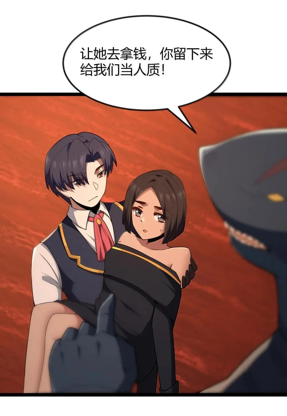 第85话 谁是人质（猎羽季篇） 第4页