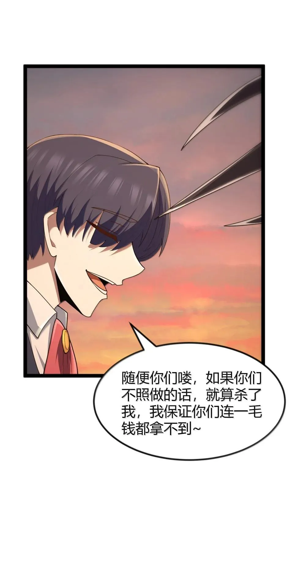 第85话 谁是人质（猎羽季篇） 第8页
