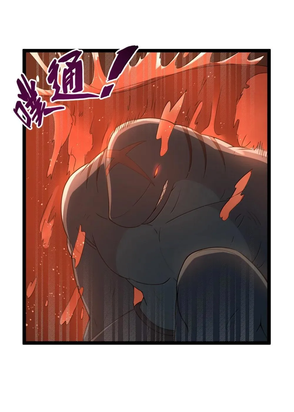 第85话 谁是人质（猎羽季篇） 第13页