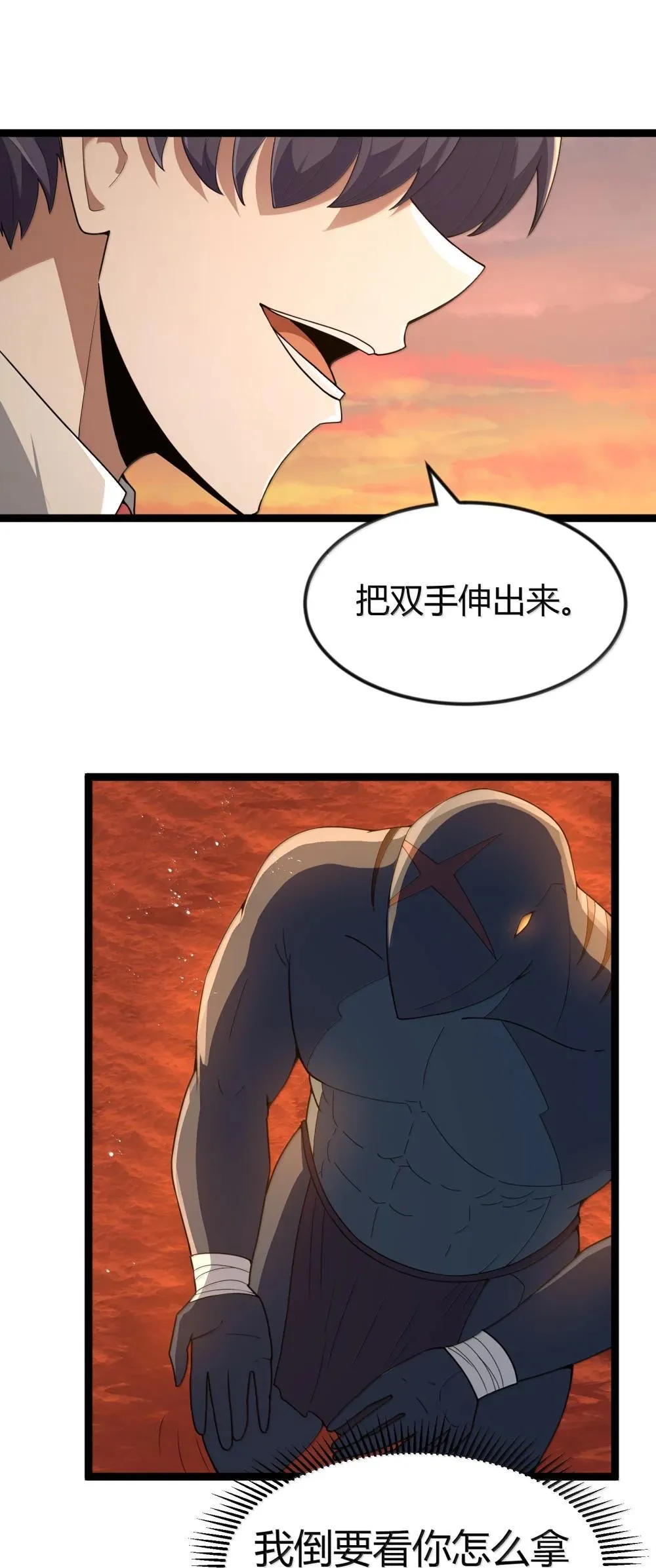 第85话 谁是人质（猎羽季篇） 第17页