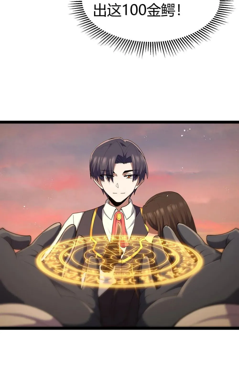 第85话 谁是人质（猎羽季篇） 第18页