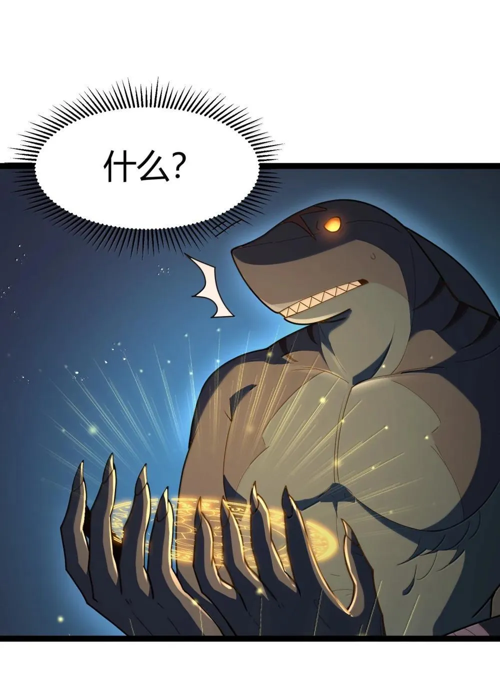 第85话 谁是人质（猎羽季篇） 第19页