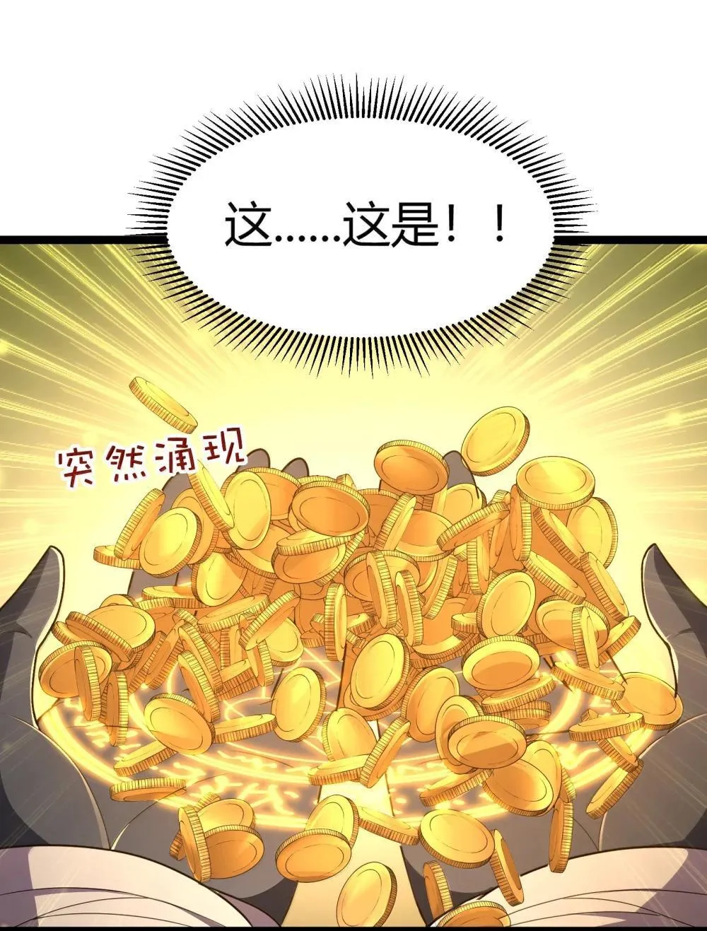 第85话 谁是人质（猎羽季篇） 第20页