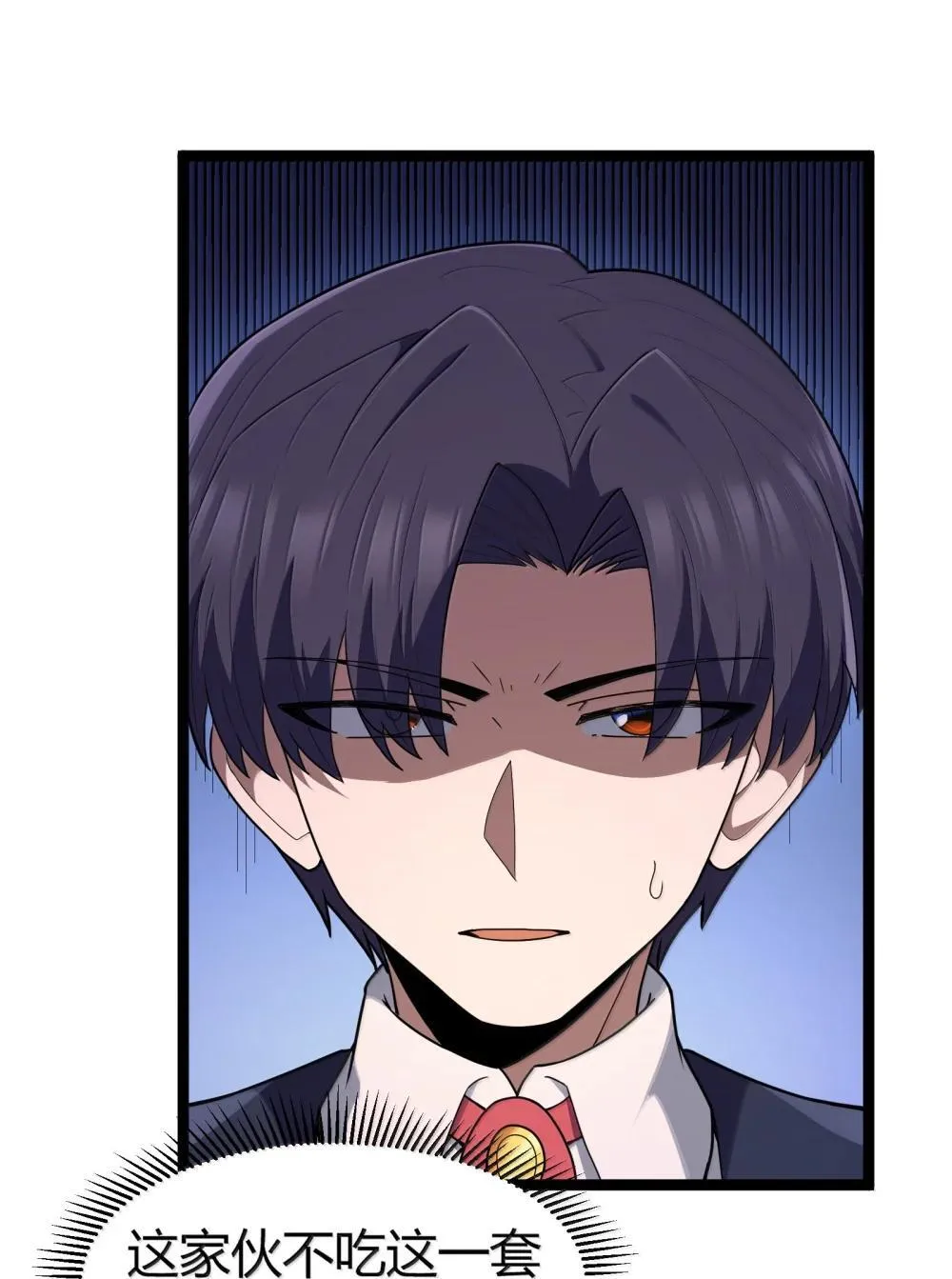 第85话 谁是人质（猎羽季篇） 第25页