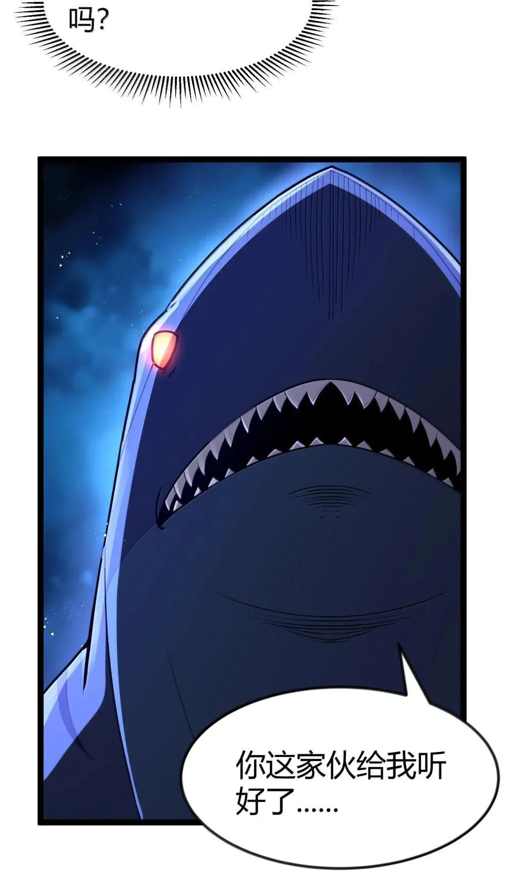第85话 谁是人质（猎羽季篇） 第26页