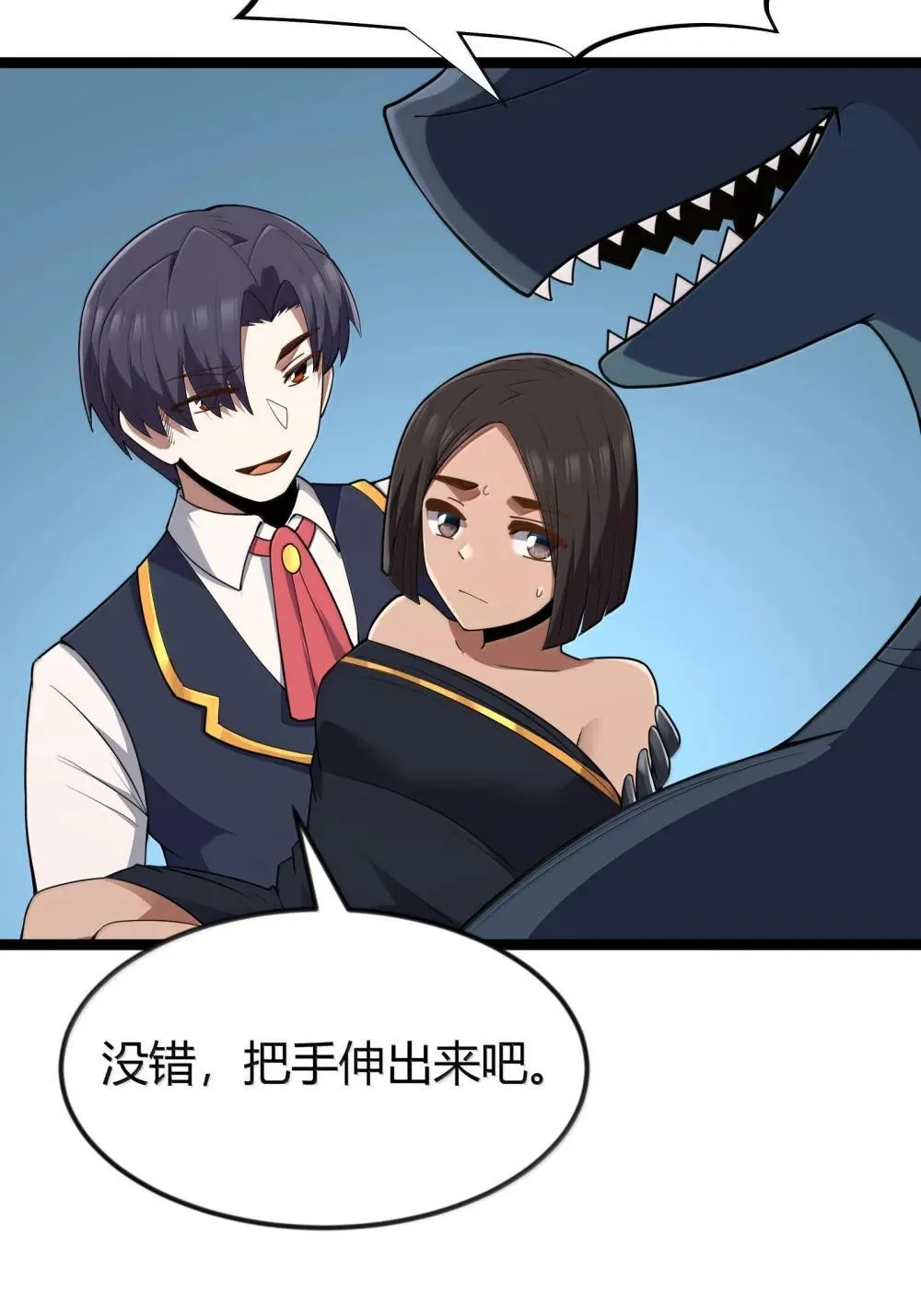 第85话 谁是人质（猎羽季篇） 第30页