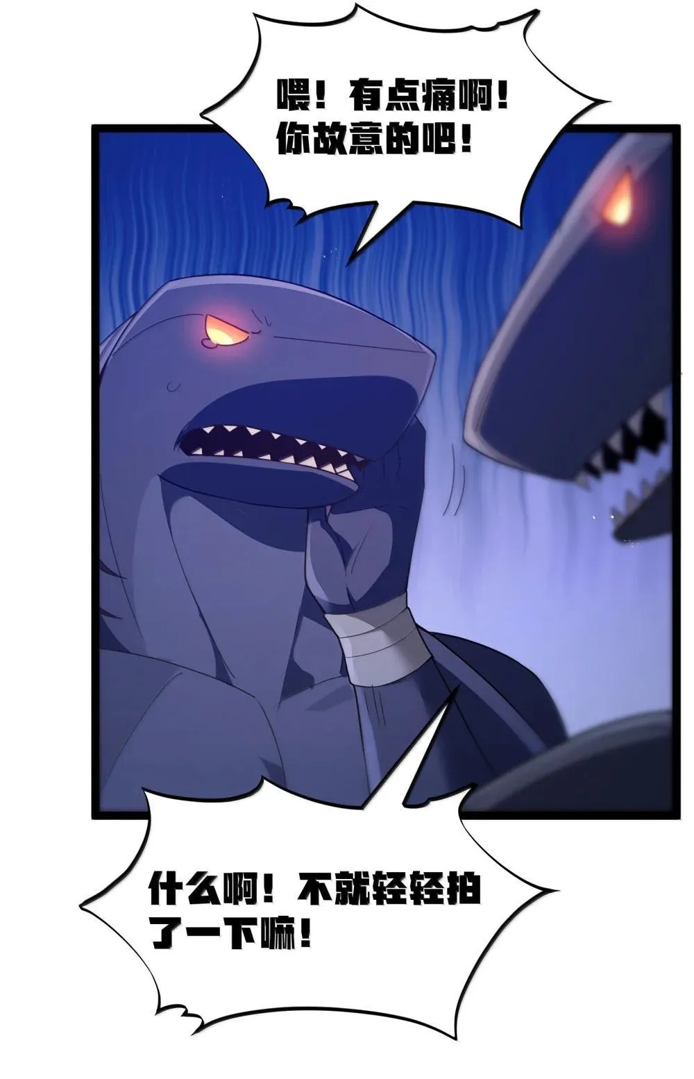 第85话 谁是人质（猎羽季篇） 第36页