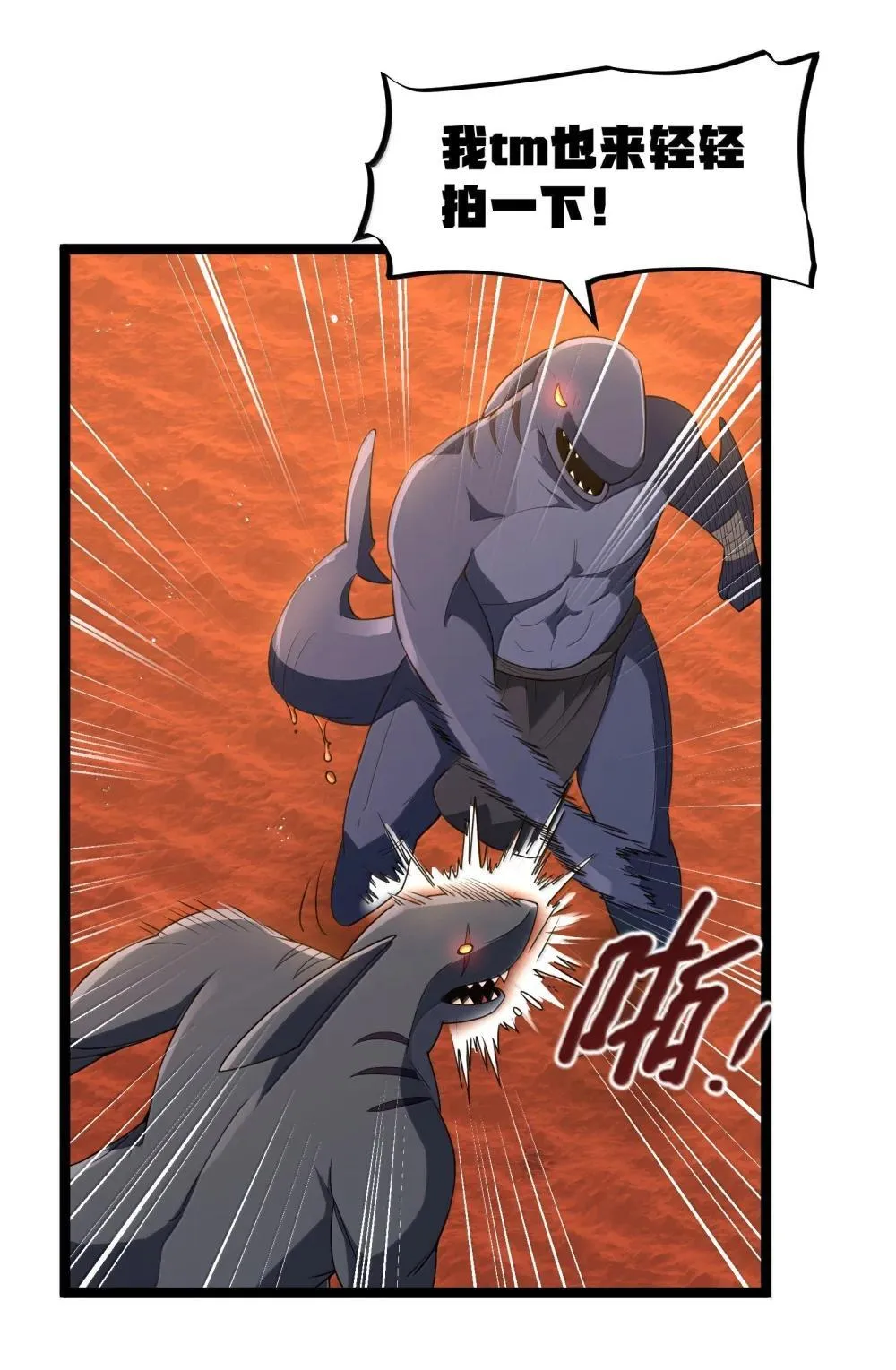 第85话 谁是人质（猎羽季篇） 第37页