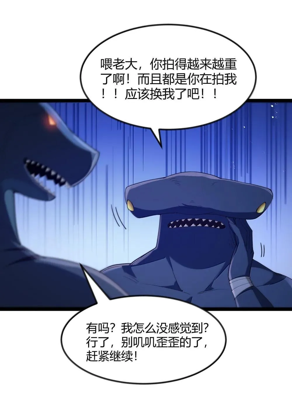 第85话 谁是人质（猎羽季篇） 第38页