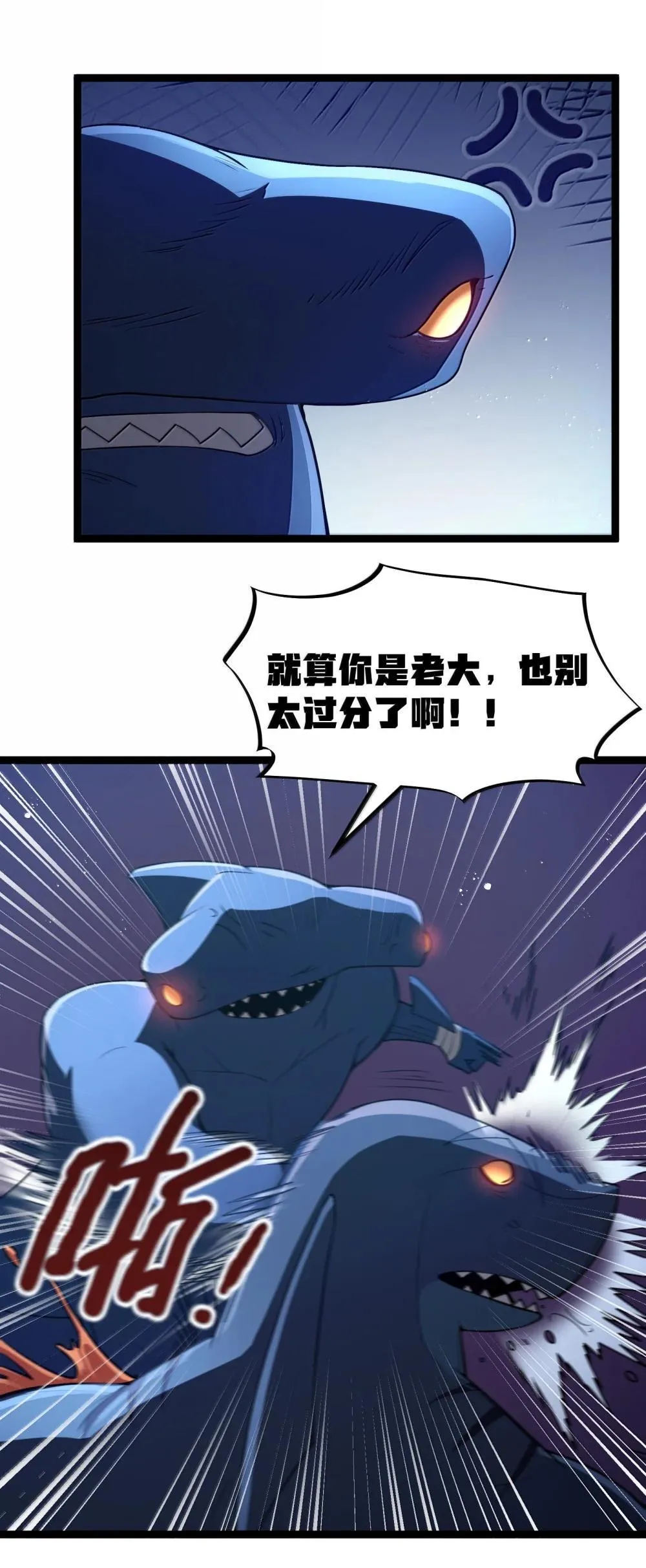 第85话 谁是人质（猎羽季篇） 第39页
