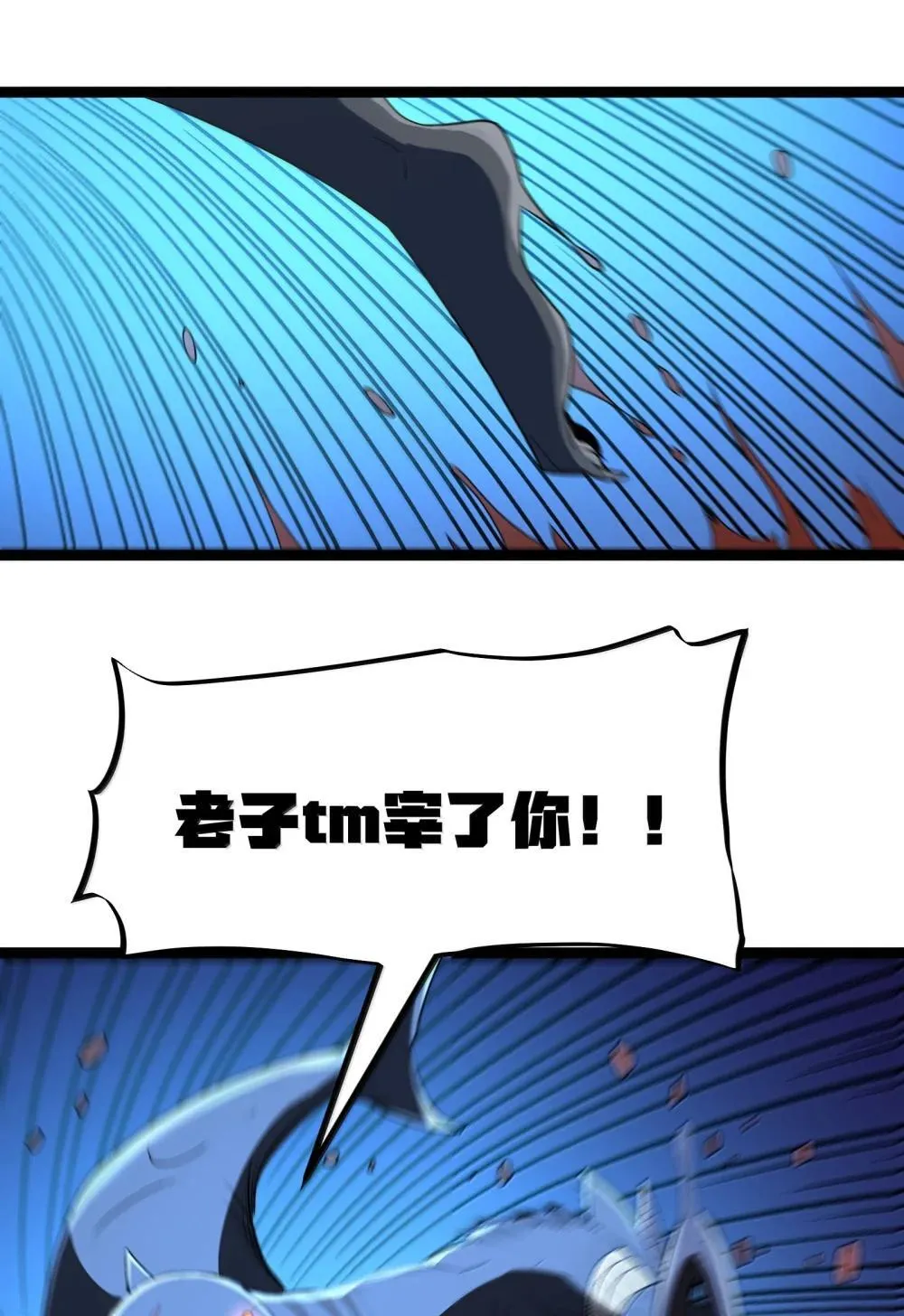 第85话 谁是人质（猎羽季篇） 第47页