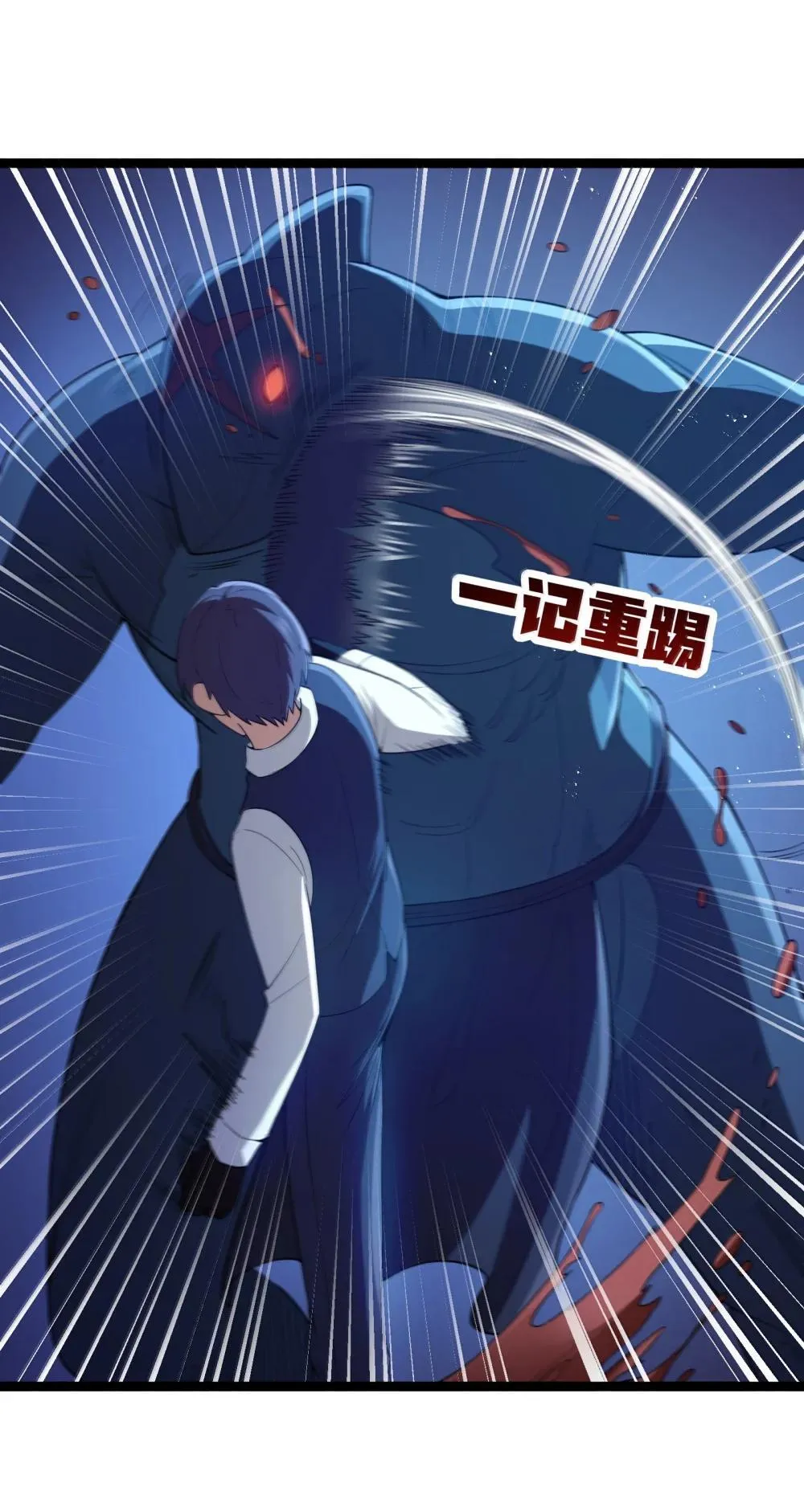 第85话 谁是人质（猎羽季篇） 第50页