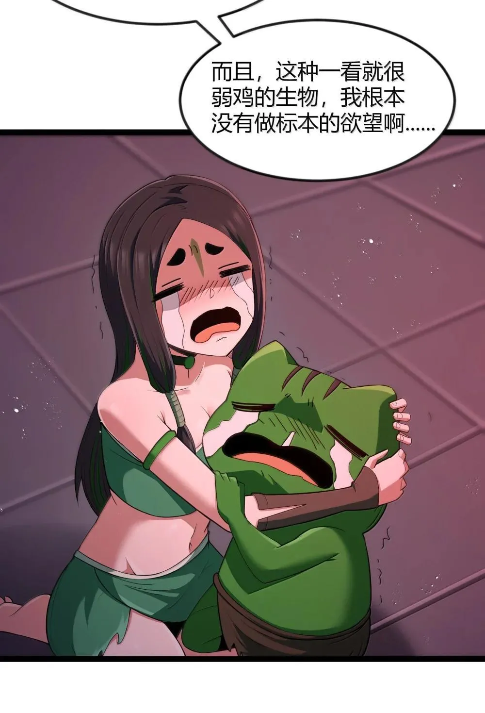 第85话 谁是人质（猎羽季篇） 第57页