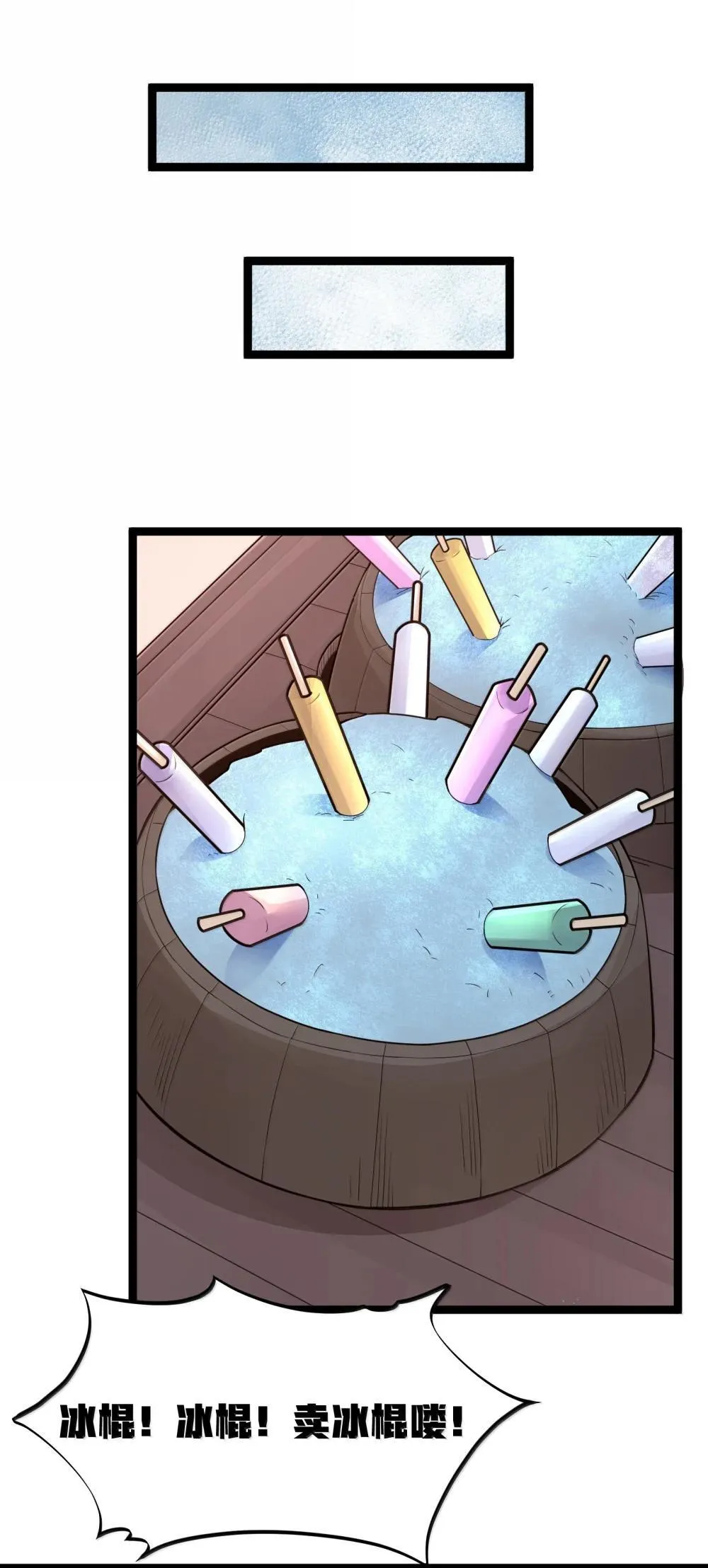 第85话 谁是人质（猎羽季篇） 第58页