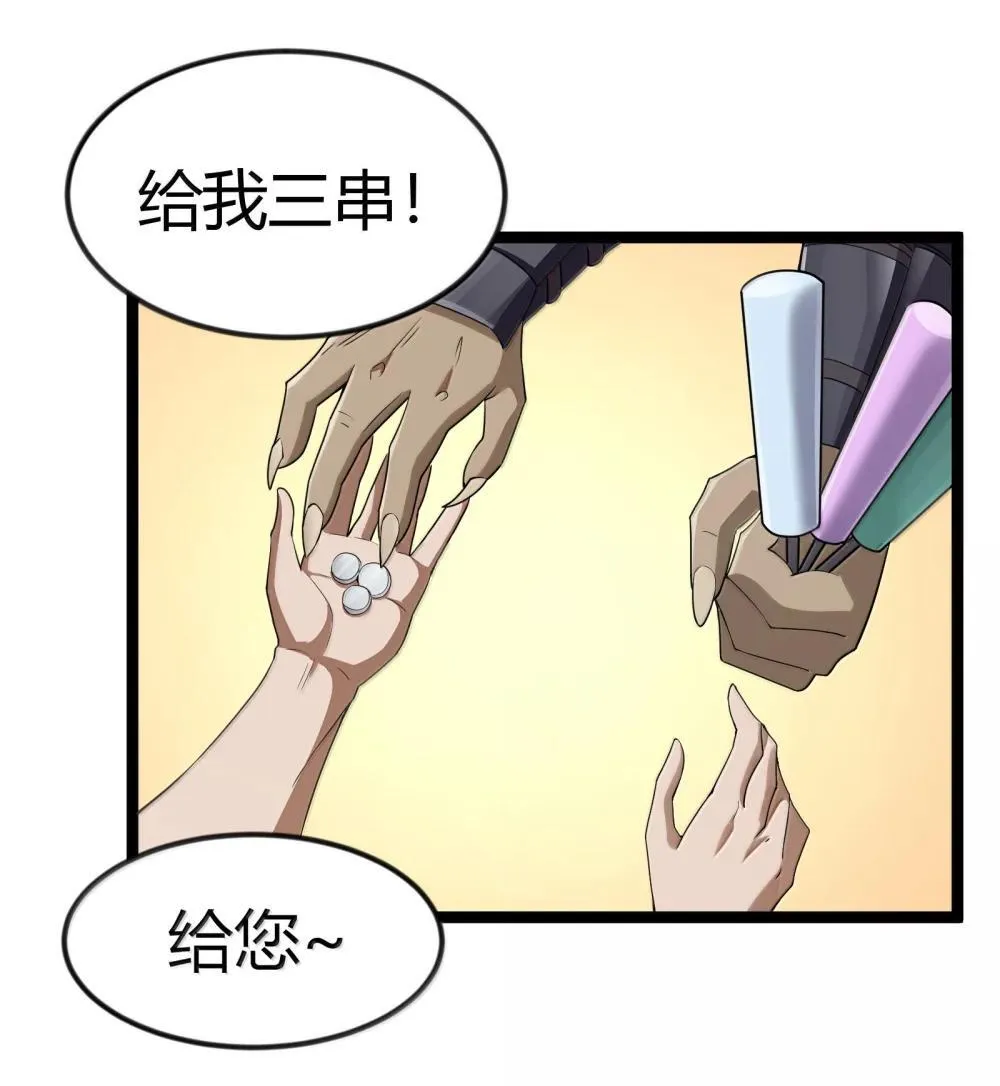 第85话 谁是人质（猎羽季篇） 第61页