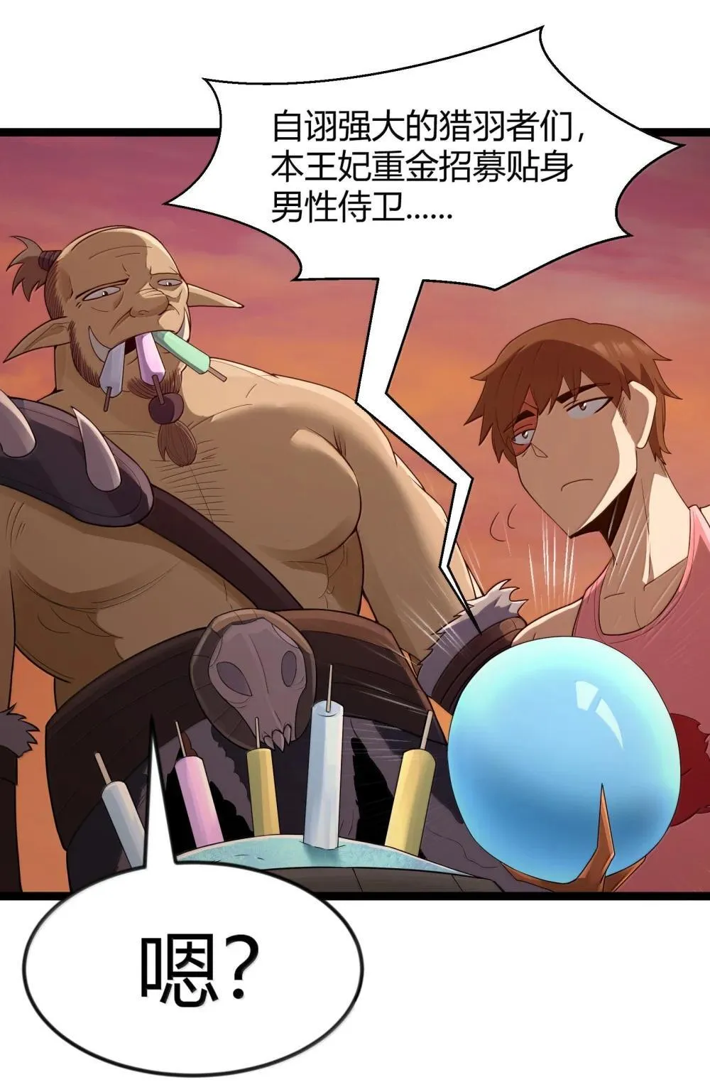 第85话 谁是人质（猎羽季篇） 第62页