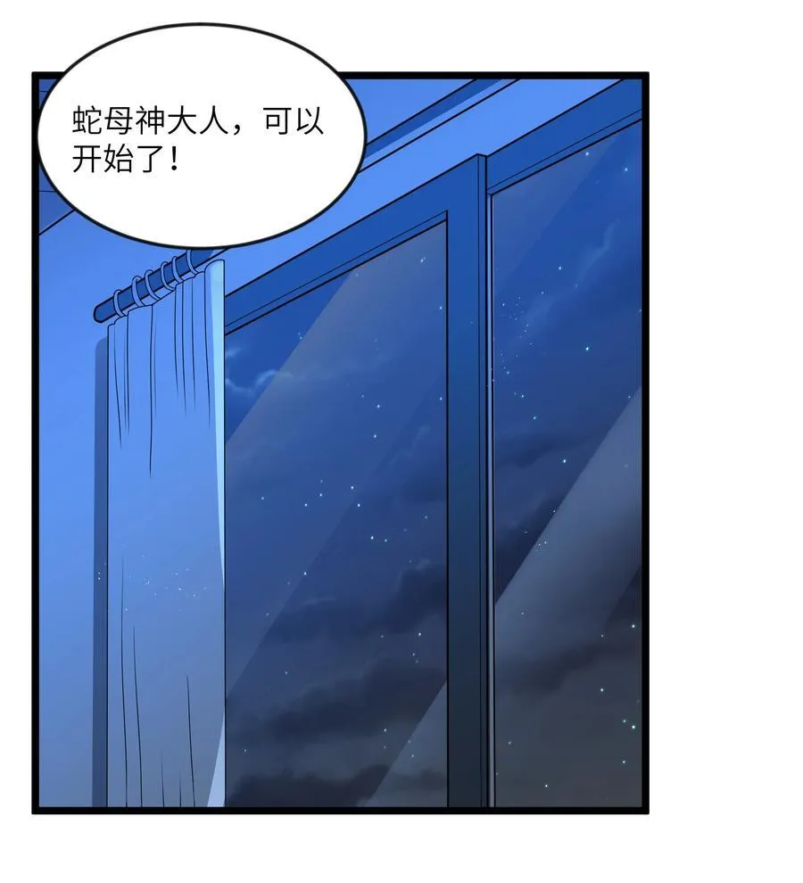 第079话 求救的高登（猎羽季篇） 第3页