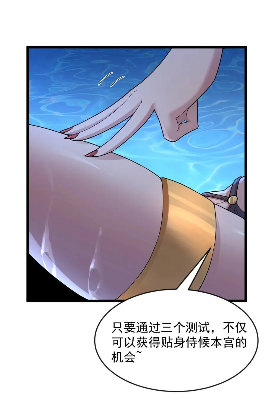 第079话 求救的高登（猎羽季篇） 第5页