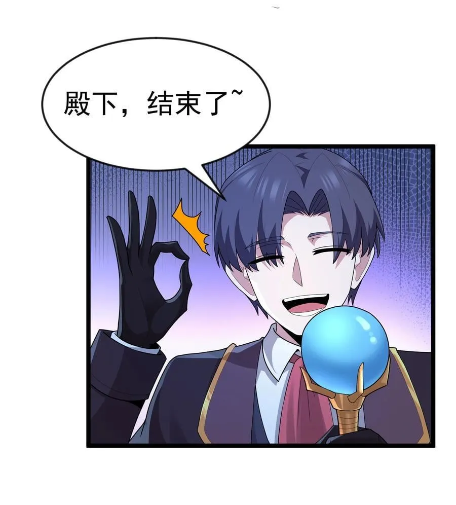 第079话 求救的高登（猎羽季篇） 第8页