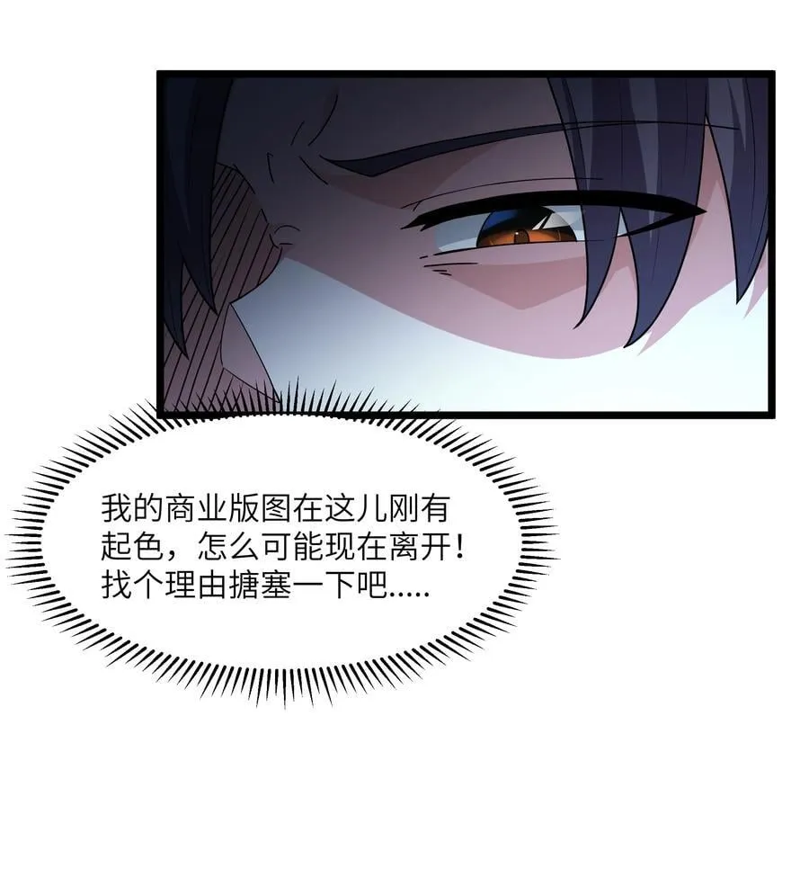 第079话 求救的高登（猎羽季篇） 第12页