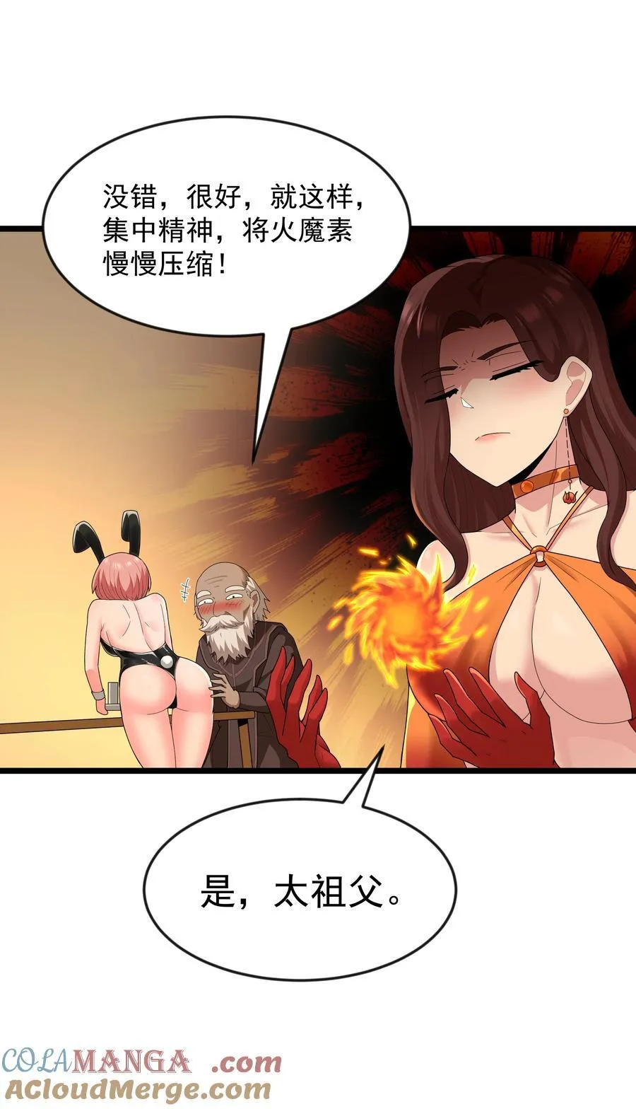 第079话 求救的高登（猎羽季篇） 第25页