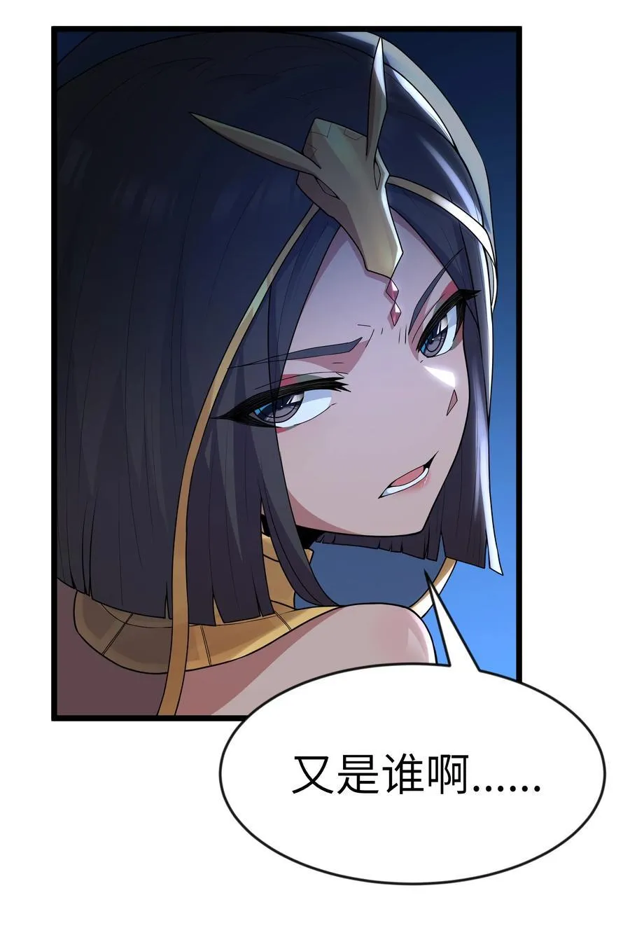 第079话 求救的高登（猎羽季篇） 第62页