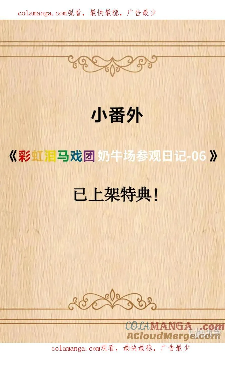 第079话 求救的高登（猎羽季篇） 第68页