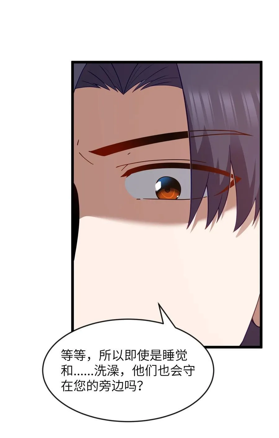 第97话 圣洁禁地（猎羽季篇） 第3页