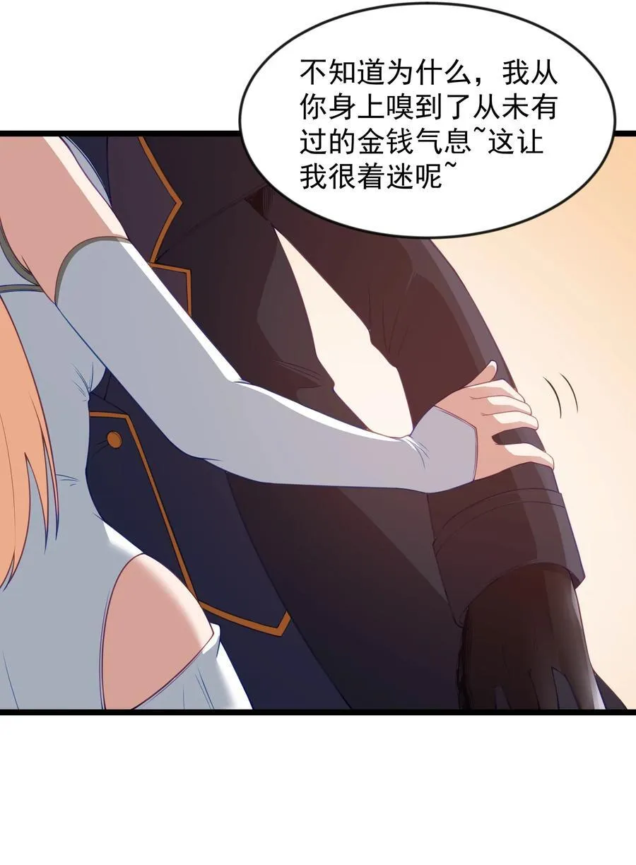 第97话 圣洁禁地（猎羽季篇） 第12页