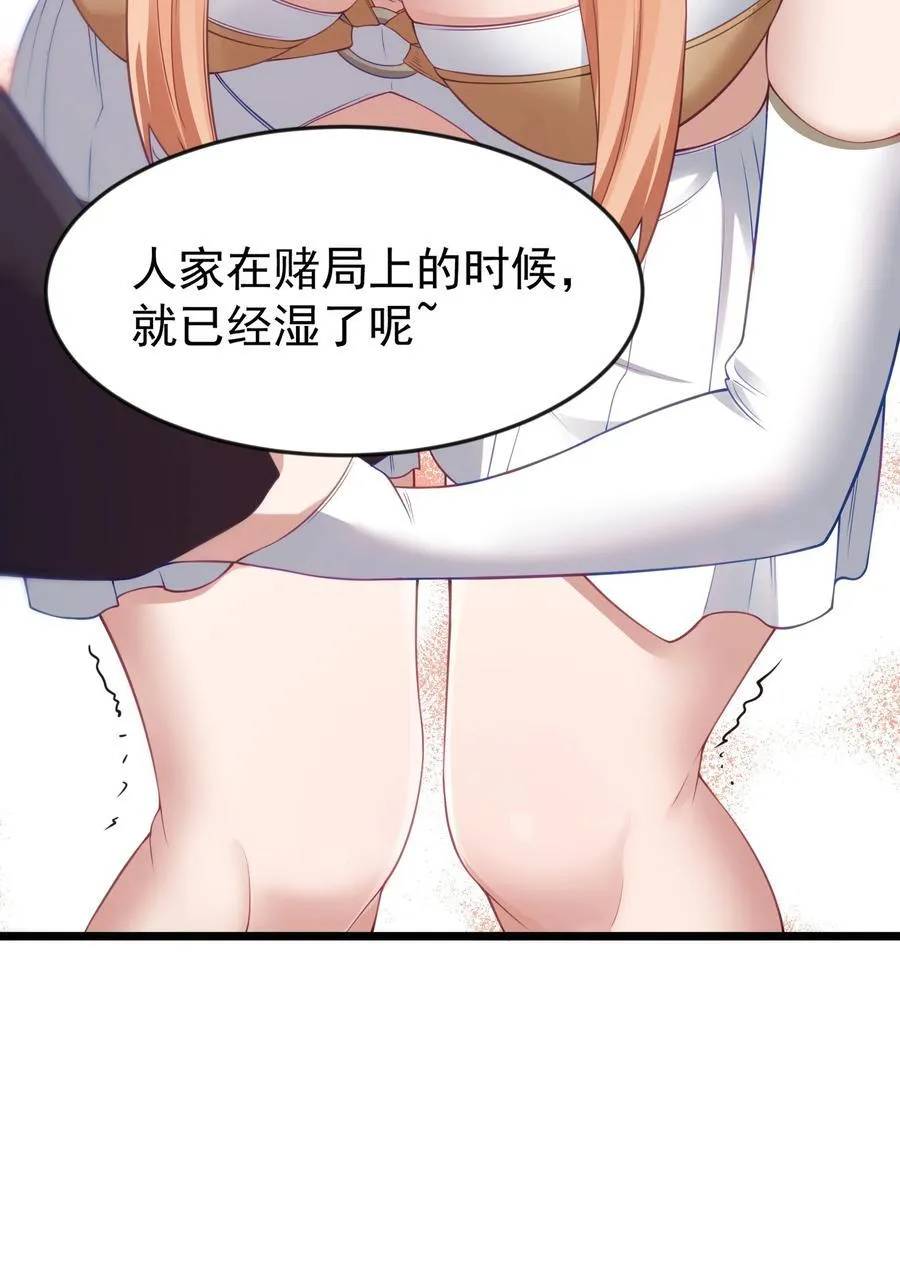 第97话 圣洁禁地（猎羽季篇） 第14页