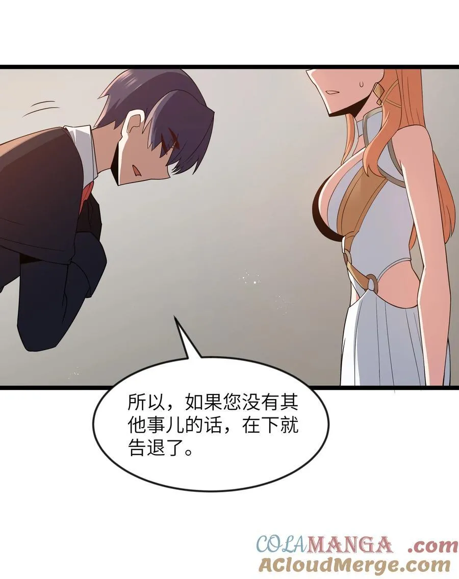 第97话 圣洁禁地（猎羽季篇） 第22页