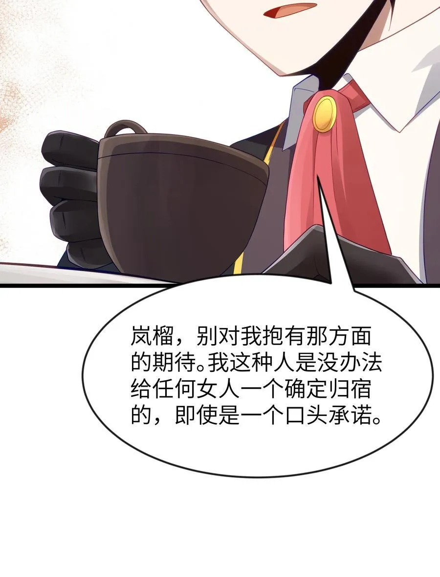 第97话 圣洁禁地（猎羽季篇） 第38页