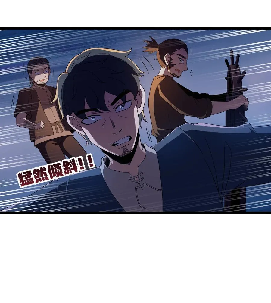 第97话 圣洁禁地（猎羽季篇） 第62页