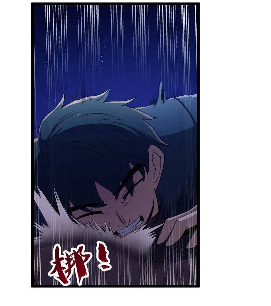 第97话 圣洁禁地（猎羽季篇） 第63页