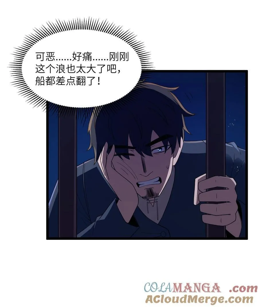 第97话 圣洁禁地（猎羽季篇） 第64页