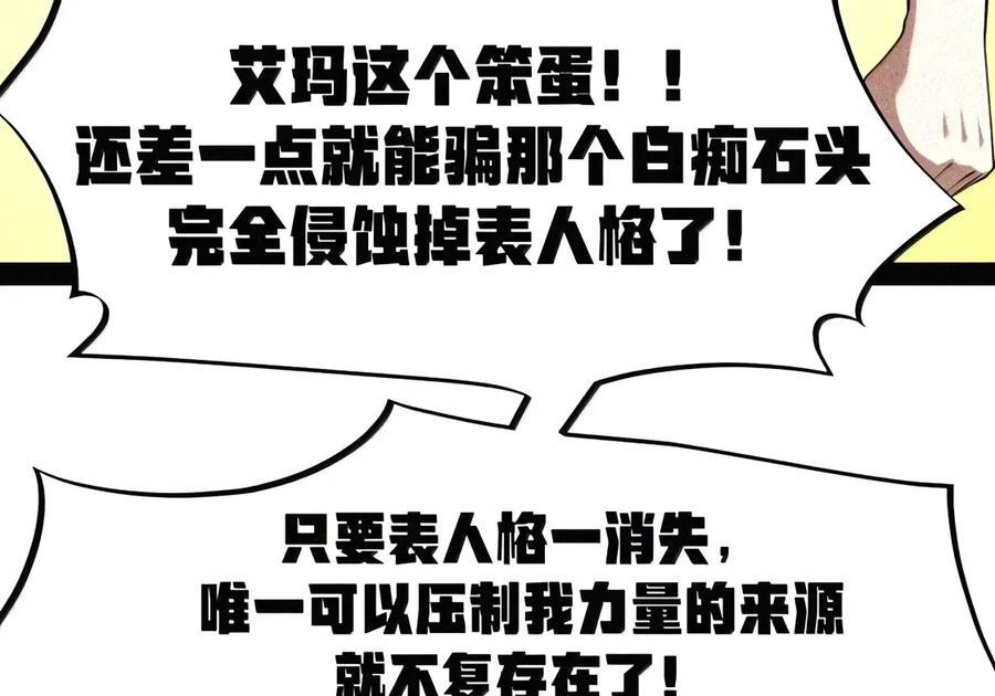 第151话 莱茵真身（苍堡大公国篇） 第6页