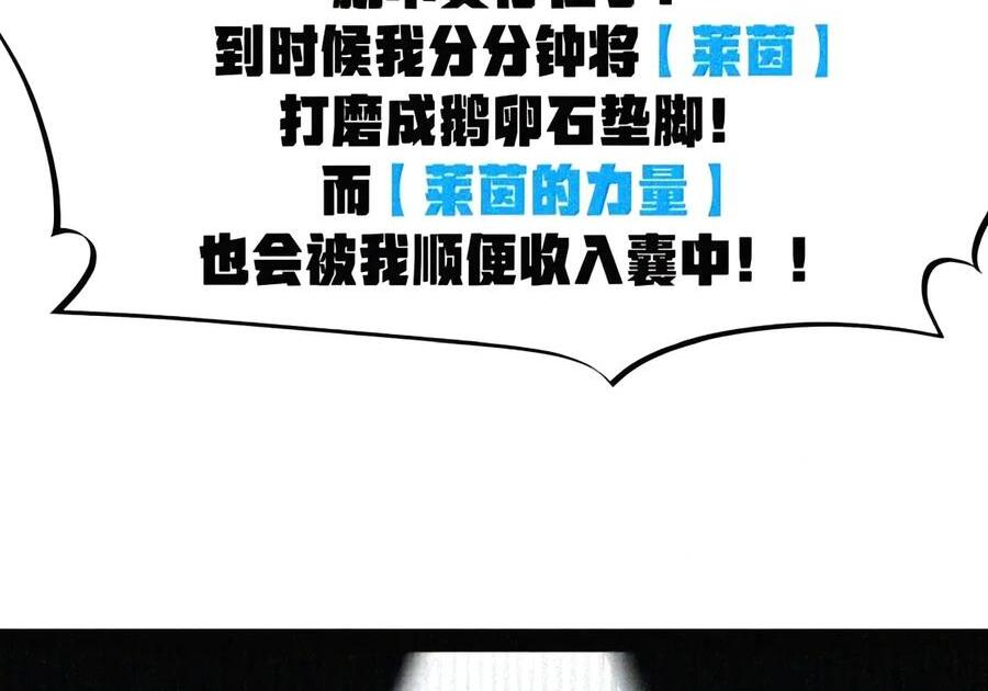 第151话 莱茵真身（苍堡大公国篇） 第7页