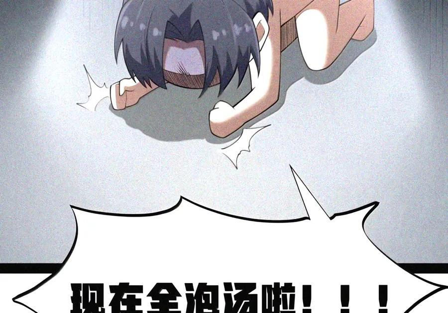 第151话 莱茵真身（苍堡大公国篇） 第9页