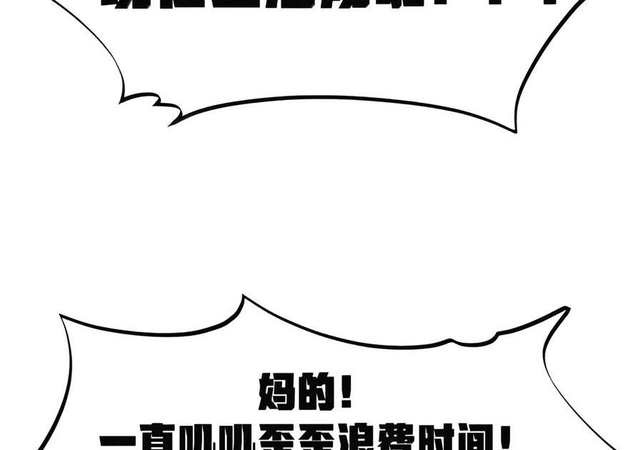 第151话 莱茵真身（苍堡大公国篇） 第10页